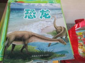 -!!恐龙