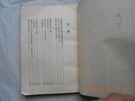 32521《莫斯科通讯集》馆藏