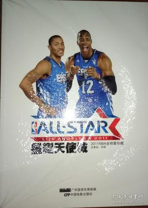 星耀天使城:2011NBA全明星珍藏