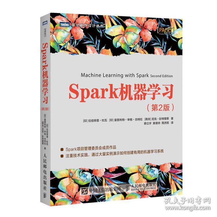 二手正版Spark机器学习 第2版 曼普利特辛格古特拉