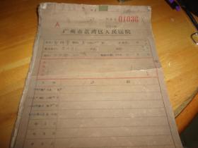 广东省名老中医区金浦先生旧藏--1965-1968年区先生所开中医方存底--方为用复写纸复写,病状有不少为手写,每方有签个区字-约40叶80面300多个方-具体见图,以图为淮