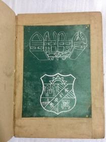 金科中学 毕业纪念册 1943年 大量图，精装，英汉双语