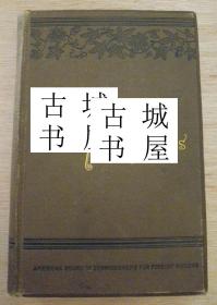 稀缺， 《中国，土耳其，印度尼西亚等许多地方的传教故事》大约340幅黑白插图，1885年出版，精装