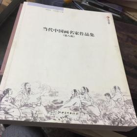 全球通史（第7版 下册）：从史前史到21世纪