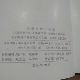 布老虎专记文库.巨人百传丛书:基辛格（正版新书未翻阅）
张蕾芳/编著