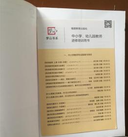 中小学生语文能力培养与实践