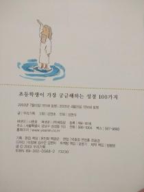 韩文原版书  彩图  书名见图片