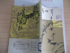 英语世界2 57