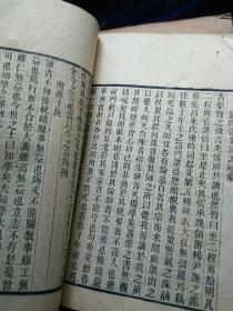 水心文集（全十册）+水心别集（三册）13册合售 线装