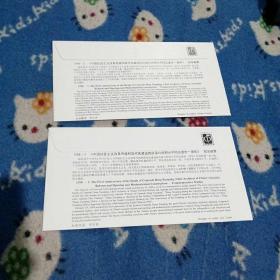 1998-3《中国社会主义改革开放和现代化建设的总设计师邓小平同志逝世一周年》 二封