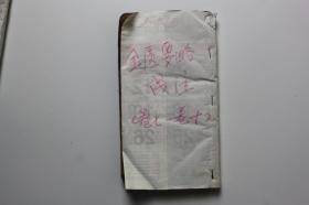 清代古籍  清代《金匮要约笺注》卷七至卷十