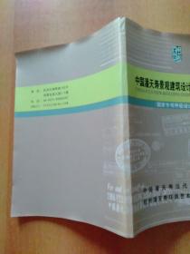 中国潘天寿景观建筑设计集团有限公司(国家专项甲级设计企业)