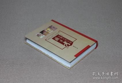 『限定70部』顾雪衣 限量签名珍藏版《古龙武侠小说版本考 修订版》毛边本限定70部，非金庸梁羽生