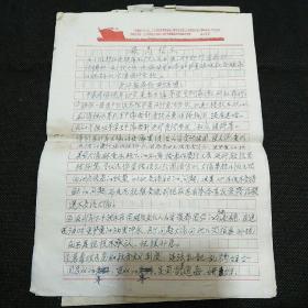 1970年富阳贪污盗窃犯的坦白交代书、富阳县胥口人民公社革委会处理意见 及各单位的证明材料