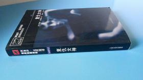 阿加莎·克里斯蒂侦探推理系列奇：《复仇女神》一版一印.