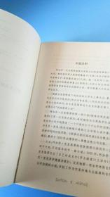 阿加莎·克里斯蒂侦探推理系列奇：《复仇女神》一版一印.