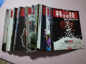 科技生活2017年不重复3613-3660期（缺3623、3634、3635、3639、3641、3643、3646-3650、3654、3656、3657）34册合售 实物拍图