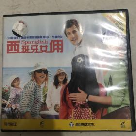 西班牙女佣DVD