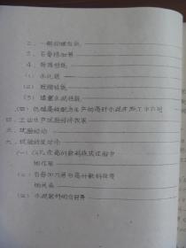 珍贵资料  高级知识分子终其一生的水泥研究成果【内含证书，聘书，奖章等，油印本】