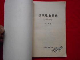 抗战歌曲精选《大江南北》增刊之一