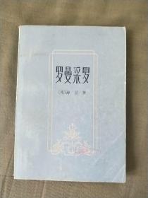 海涅：罗曼采罗+诗歌集（合售）
