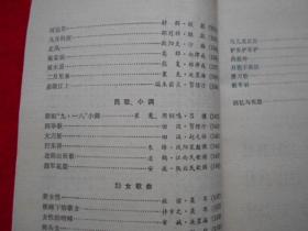 抗战歌曲精选《大江南北》增刊之一