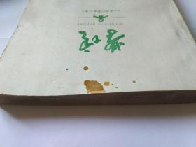 学壇(坛)，1990年合订本，中国管理科学研究院学术委员会，目录:我国重点大学多项指标排序及其分析。毛泽东的管理思想研究。评人天观初探。中联所推出电子气功治疗软件。广义量化分析。日本科技的研究与开发。领导体制与原理。科学管理  民主治校。关于战国时期的系统动态模型。科学组织家产生的社会条件。哪些人在阅读科学计量学？重视多元高压高温凝聚态相图计算的工作。C.I与企业经营策略。物理定律中所含的信息量。