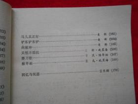 抗战歌曲精选《大江南北》增刊之一