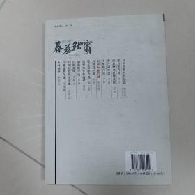 重庆老艺术家作品丛书---倪国桢剧作选