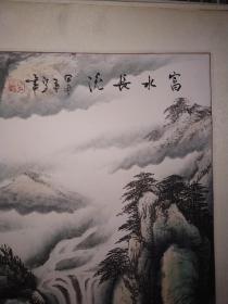 富水长流 国画作品 江夕之印