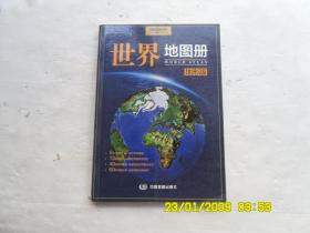 世界地图册、地形版、彩色图、请自己看清图、售后不退货