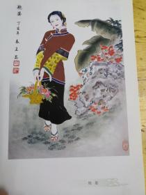 工笔重彩人物作品选 王晶画集(第一辑)