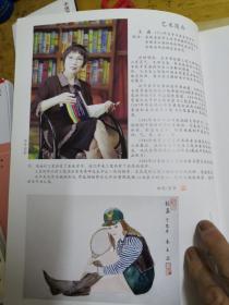 工笔重彩人物作品选 王晶画集(第一辑)