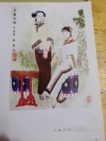 工笔重彩人物作品选 王晶画集(第一辑)