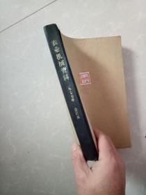 农业机械资料1977年合订本