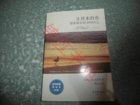 让将来的你感谢现在拼命的自己