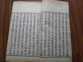 清乾隆三十八年(1773)悦道楼白纸精写刻本，《尚史》  初刻初印 线装四函28册全，开本宏大，值得收藏。写刻上板