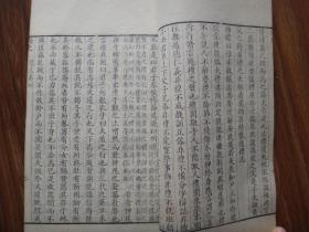 清乾隆三十八年(1773)悦道楼白纸精写刻本，《尚史》  初刻初印 线装四函28册全，开本宏大，值得收藏。写刻上板