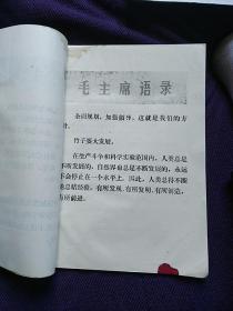 林业科技通讯1976.3