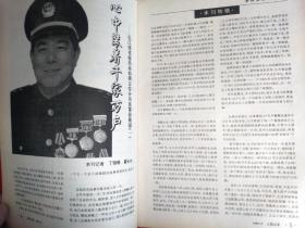 人民公安1997.2（半月刊）总第488期