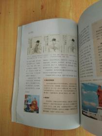 中国家规