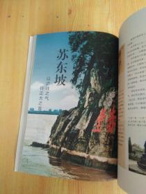 中国家规