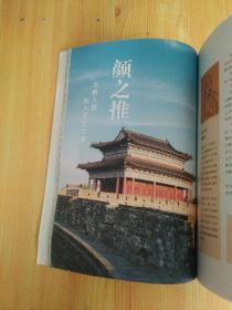 中国家规