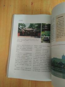 中国家规