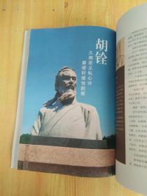 中国家规