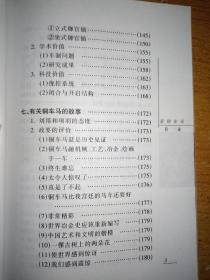 大秦一统一秦铜车马