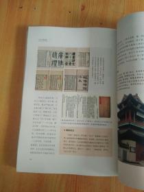 中国家规