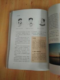 中国家规