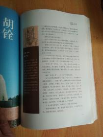 中国家规
