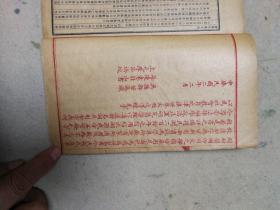 中华字典民国二年上海章福记书局印行。八五品以上。一函六册全。